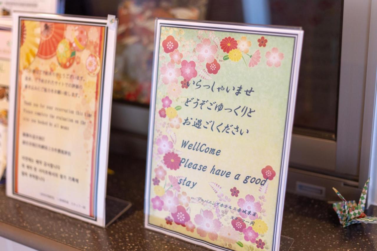 Japaning Hotel Nijojo Suzaku Kioto Exterior foto
